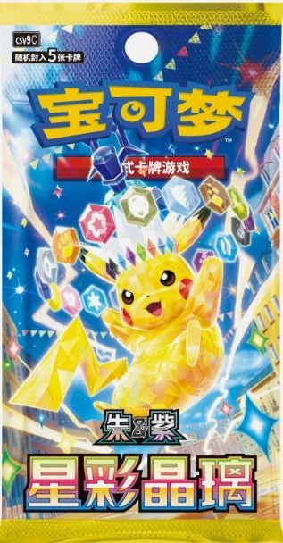 Pokemon Stellar Crystal packs (slim) product image